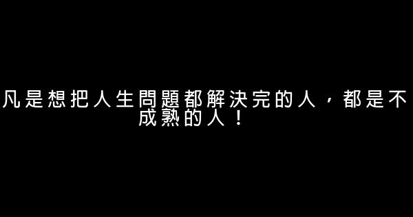 劉一秒經典語錄 0 (0)
