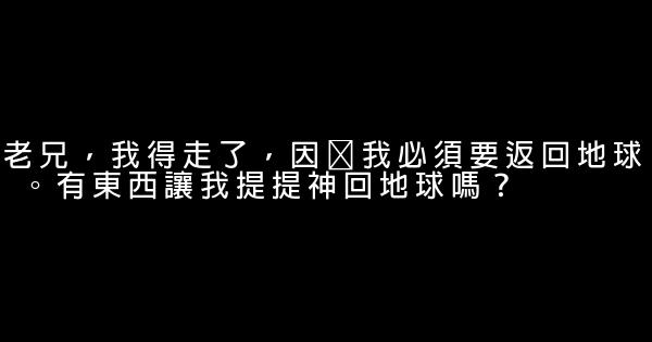 電影2012經典語錄 0 (0)