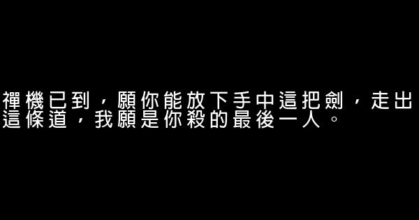 剑雨经典语录 0 (0)