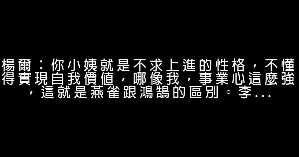 追忆青春经典语录 0 (0)