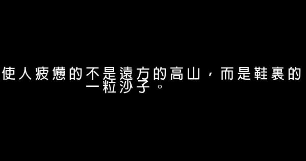 寓意深刻且耐人回味的經典語句 0 (0)