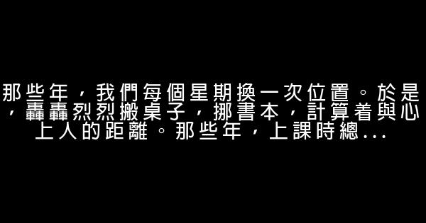 經典語錄：若你決定燦爛，山無遮海無攔 0 (0)