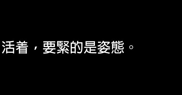 經典語句：你的心完美，這個世界就完美 0 (0)