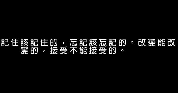 25句世上最经典的语句 1