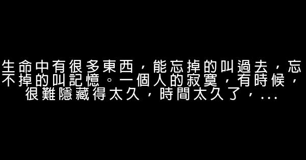 心語：對不起，那些回不去的曾經 1