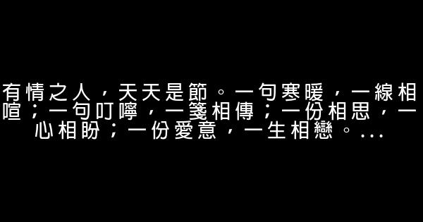 情人节经典短信 1