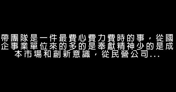 王利芬经典语录 1