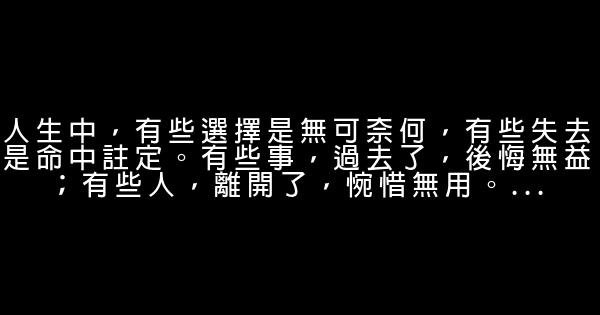 人生感悟：哲理经典说透人心的句子 1