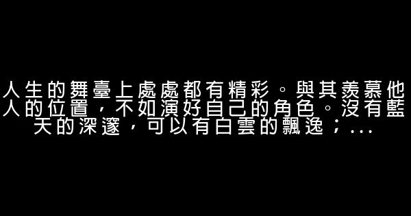 早安心語正能量勵志語句 0 (0)