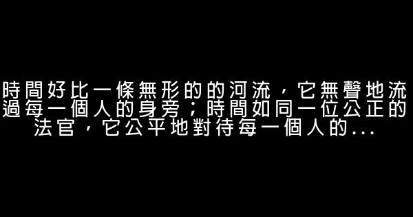 優美句子摘抄2018 0 (0)