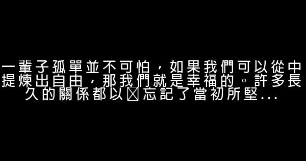 2018最傷感的愛情句子 0 (0)
