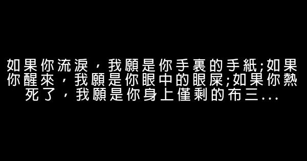 2018年情人節浪漫語句 0 (0)