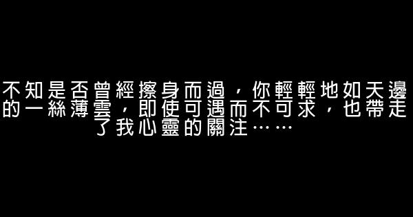 2018年比較優美的話 0 (0)