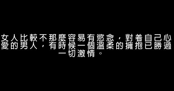 2018爱情哲理句子 0 (0)