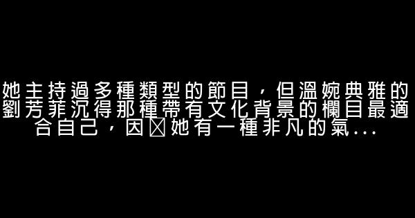 形容女主持人的句子 0 (0)