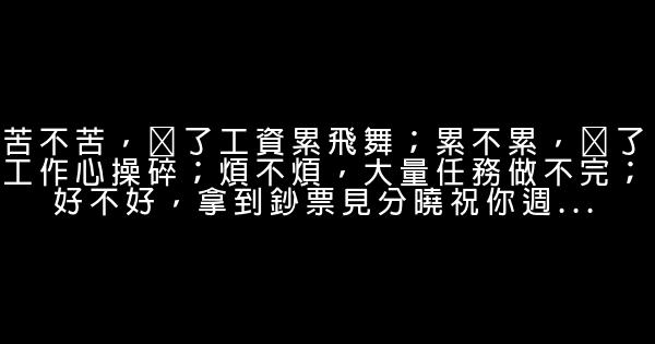 關於週一的句子 0 (0)