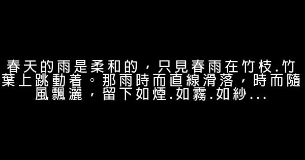 優美語句的摘抄 0 (0)