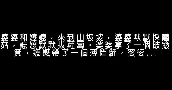 順口溜大全 0 (0)