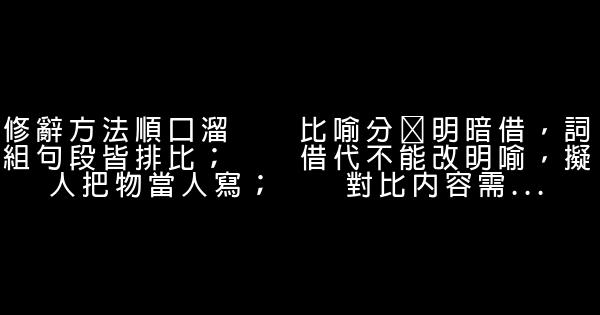 小學生順口溜 0 (0)