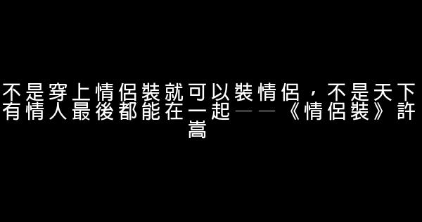 經典歌詞語錄 0 (0)