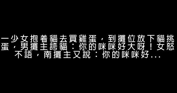 经典荤段子笑话 0 (0)