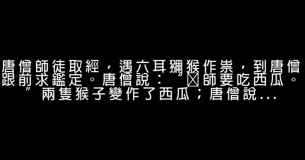 經典笑話段子 0 (0)