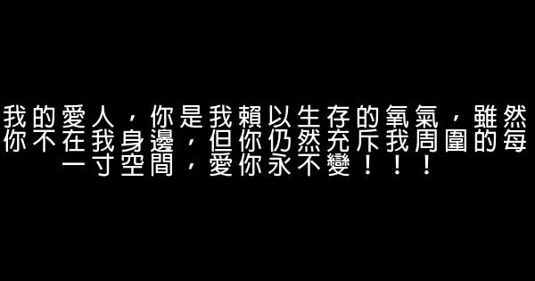 寫給情人的話 0 (0)