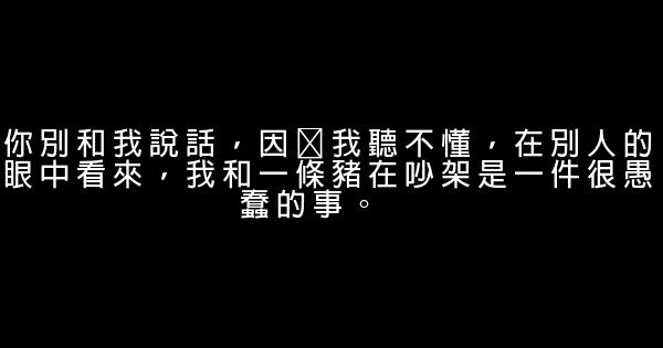 罵人帶髒字的句子 0 (0)