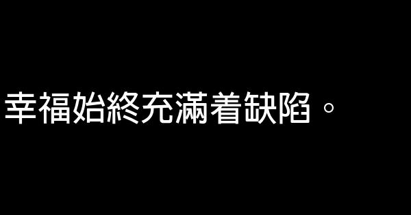 優美短句摘抄 0 (0)
