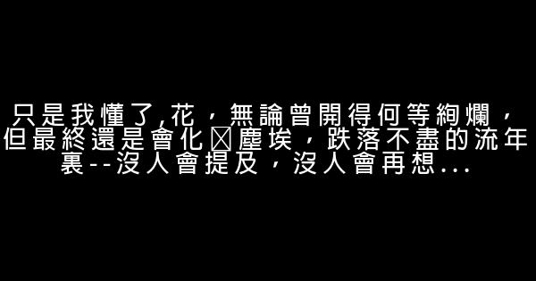 唯美勵志短句 0 (0)