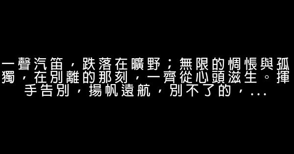 優美的短句 0 (0)