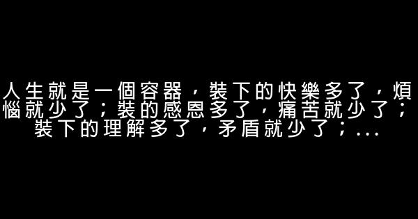 經典哲理短句 0 (0)
