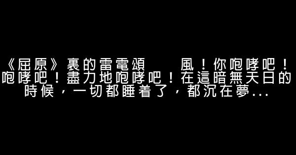 话剧台词独白 0 (0)