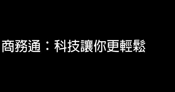 經典廣告詞 0 (0)