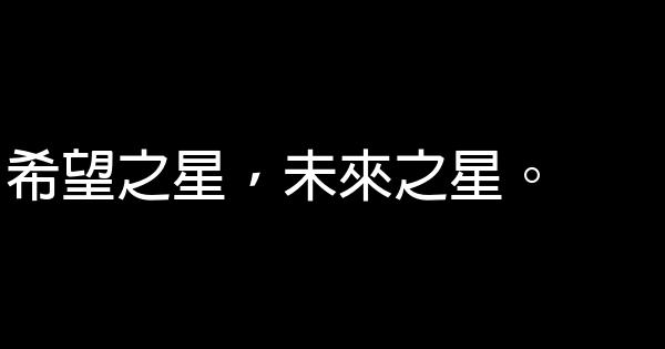 童襪廣告詞 0 (0)