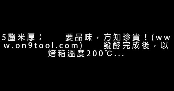 手撕麪包廣告語 0 (0)