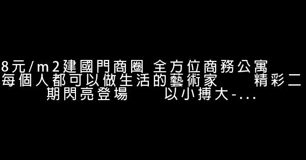 房地產圍牆廣告詞 0 (0)
