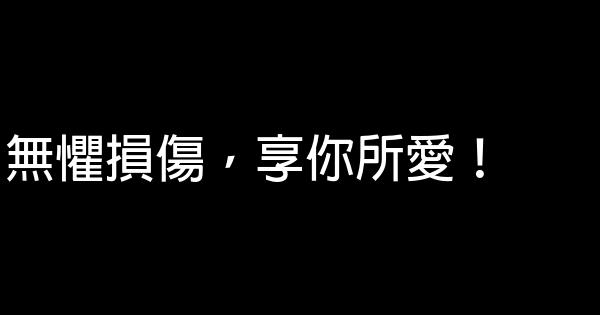 多芬洗髮水廣告詞 0 (0)