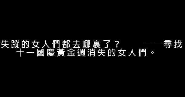 國慶美容院廣告語 0 (0)