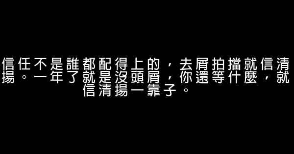 清揚洗髮水廣告語 0 (0)