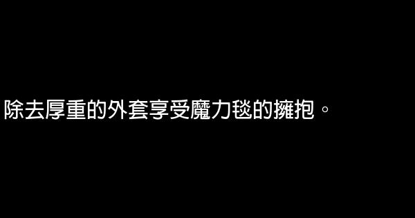 毛毯廣告語 0 (0)