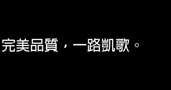 喇叭廣告語 0 (0)