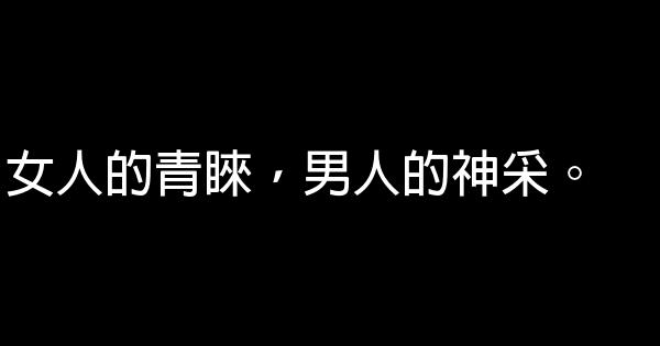藥酒廣告詞 0 (0)