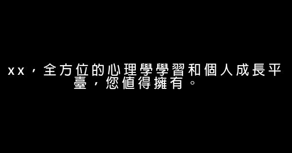心理諮詢廣告語 0 (0)