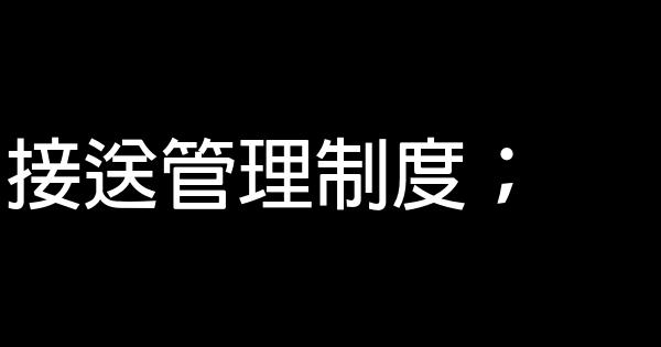 XX 幼兒園招生廣告詞 0 (0)