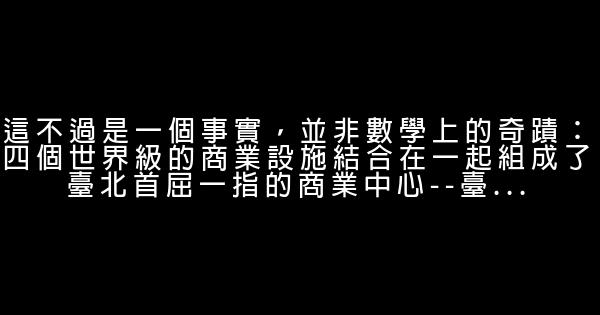 商場購物中心廣告語大全 0 (0)