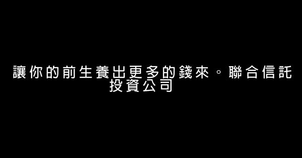保險公司廣告詞 0 (0)