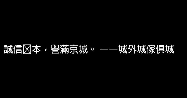 精選傢俱城商場廣告語大全 0 (0)