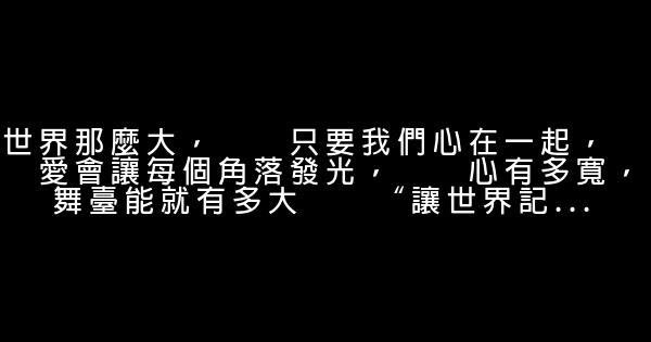央視經典公益廣告詞 0 (0)