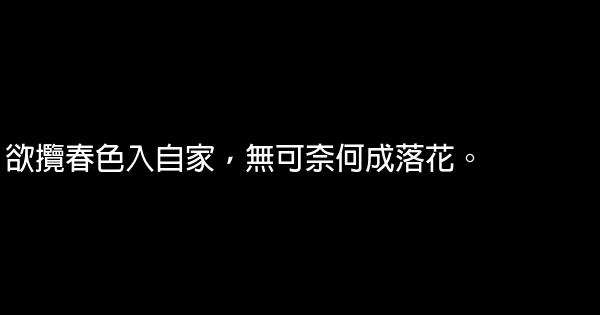 保護自然的公益廣告詞 0 (0)